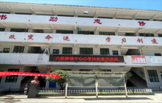 六都寨鎮(zhèn)中心小學(xué)開展法制宣傳活動(dòng)