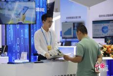 第六屆數(shù)字中國建設成果展覽會在福州舉行