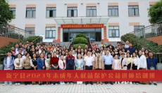 新寧縣藕塘小學開展防性侵暨防欺凌 防溺水安全教育活動