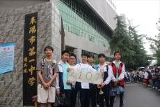 耒陽市第一中學舉行2023年高二年級家校共育大會