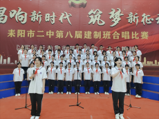 耒陽市二中持續(xù)推進清廉學校建設(shè)