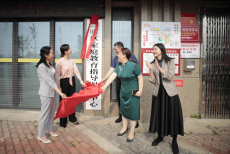 珠暉區(qū)家庭教育指導服務(wù)中心揭牌