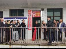 揭牌！坦坪鎮(zhèn)第一批村（居）民代表積分超市開通運營