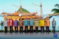 第42屆東盟峰會(huì)在印尼閉幕