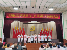 國際護士節(jié)丨珠暉區(qū)表彰一批優(yōu)秀護士和優(yōu)秀護理管理者