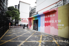 基層治理看湖南｜衡陽珠暉區(qū)：安居里的“安居”夢(mèng)