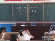 六都寨鎮(zhèn)中心小學(xué)開(kāi)展2023年防溺水安全知識(shí)競(jìng)賽活動(dòng)