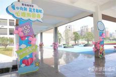 荊門掇刀開(kāi)展心理游園會(huì)活動(dòng)讓學(xué)生“暖心向陽(yáng) 筑夢(mèng)起航”