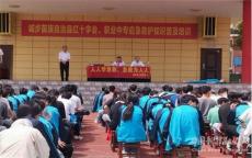 城步苗族自治縣紅十字會(huì)應(yīng)急救護(hù)培訓(xùn)進(jìn)校園