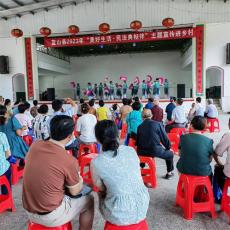 藍(lán)山送“民法典”進(jìn)百姓村