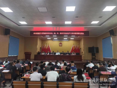 衡陽縣庫宗橋鎮(zhèn)部署安排安全生產(chǎn)隱患排查