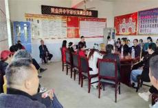 黃金井中學(xué)：召開清廉座談會(huì)?引領(lǐng)家庭助廉新風(fēng)