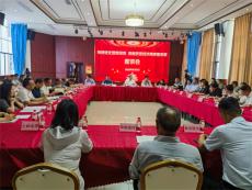 武岡市召開“助推民營經(jīng)濟高質(zhì)量發(fā)展”座談會