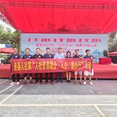 道縣人社局開展千企“送政策、解難題、優(yōu)服務(wù)”行動