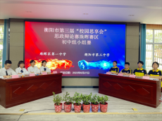 衡陽(yáng)市第三屆思政辯論賽珠暉賽區(qū)初中組小組賽成功舉辦