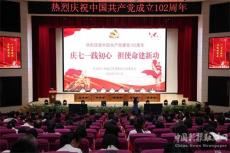 湖北荊門掇刀區(qū)教育系統(tǒng)舉行多彩活動(dòng)為黨慶生