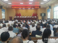 庫(kù)宗橋鎮(zhèn)召開慶祝建黨102周年暨“七一”表彰大會(huì)