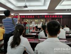 嘉禾縣財(cái)政局機(jī)關(guān)黨委召開(kāi)慶“七一”暨黨員表彰大會(huì)