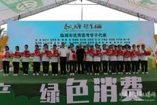 湖南臨湘為93名準大學生代表舉辦集體“升學禮”