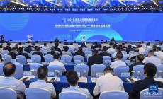 2023年生態(tài)文明貴陽國際論壇閉幕