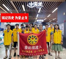 長沙縣開展銘記歷史，為愛止戈系列活動