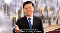 ?特首：施政報(bào)告公眾咨詢即將展開