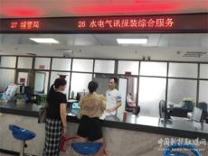 新田供水：減流程增服務(wù) 助力優(yōu)化營(yíng)商環(huán)境