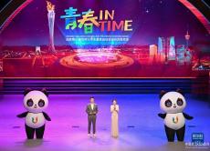 青春大運(yùn)共聯(lián)歡