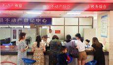 湖南新田：“三個(gè)簡(jiǎn)化”讓不動(dòng)產(chǎn)抵押登記“全程網(wǎng)辦”