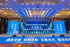 河北省氫能產(chǎn)業(yè)創(chuàng)新聯(lián)合體成立大會(huì)在張家口圓滿落幕