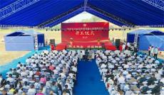 邵陽(yáng)市寶東醫(yī)藥項(xiàng)目開(kāi)工建設(shè) 總投資20億元