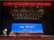 荊門(mén)市十里牌小學(xué)師生又雙叒叕獲國(guó)家級(jí)大獎(jiǎng)