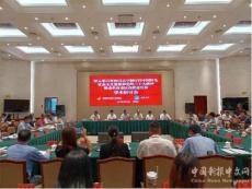 胡遵遠(yuǎn)應(yīng)邀參加“革命老區(qū)高質(zhì)量發(fā)展”學(xué)術(shù)研討會(huì)