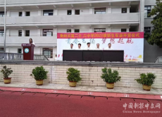 衡陽市第二十六中學(xué)舉行2023級(jí)新生軍訓(xùn)開營儀式
