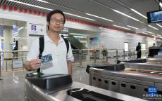 “深港一卡通”正式發(fā)行 持卡可暢行香港及內(nèi)地327個城市