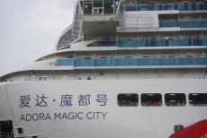 首艘國(guó)產(chǎn)大型郵輪第二次試航圓滿(mǎn)完成