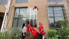 隆回縣社會體育指導(dǎo)員協(xié)會培訓(xùn)基地正式掛牌.