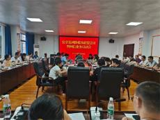 湖南宜章：網(wǎng)絡(luò)媒體聯(lián)盟會(huì)議暨網(wǎng)絡(luò)安全知識(shí)培訓(xùn)會(huì)召開(kāi)