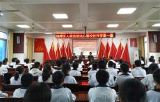 珠暉區(qū)：開(kāi)學(xué)第一課 送法進(jìn)校園