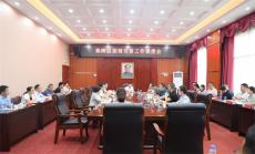  珠暉區(qū)大力開展招商引資主題月活動(dòng)