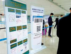 港人往返內(nèi)地 健康申報內(nèi)容減至9項(xiàng)