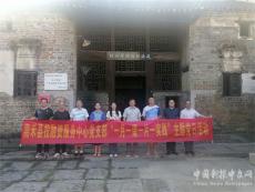 嘉禾縣投融資黨支部赴紅六軍團(tuán)西征開展主題黨日活動(dòng)