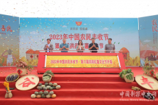 山西洪洞縣舉辦2023中國(guó)農(nóng)民豐收節(jié)