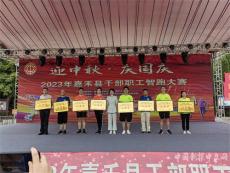 嘉禾縣財政局獲得全縣職工智跑比賽二等獎