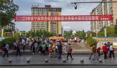 邵陽(yáng)市綏寧縣開(kāi)展常態(tài)化掃黑除惡斗爭(zhēng)集中宣傳活動(dòng)