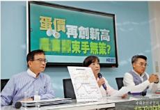 島內(nèi)“最長蛋荒” 臺民眾怨聲載道