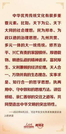 中秋佳節(jié) 感悟習近平的家國情懷