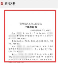 丈夫?qū)⒎蚱薰灿胸?cái)物贈(zèng)“情人“ 妻子起訴 法院：部分支持