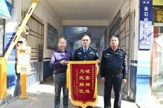 騙錢多年銷聲匿跡?為民所急嫌犯現(xiàn)形