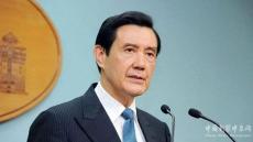 馬英九紐約大學(xué)演講：反對(duì)美國(guó)有人意圖把臺(tái)“武器化”